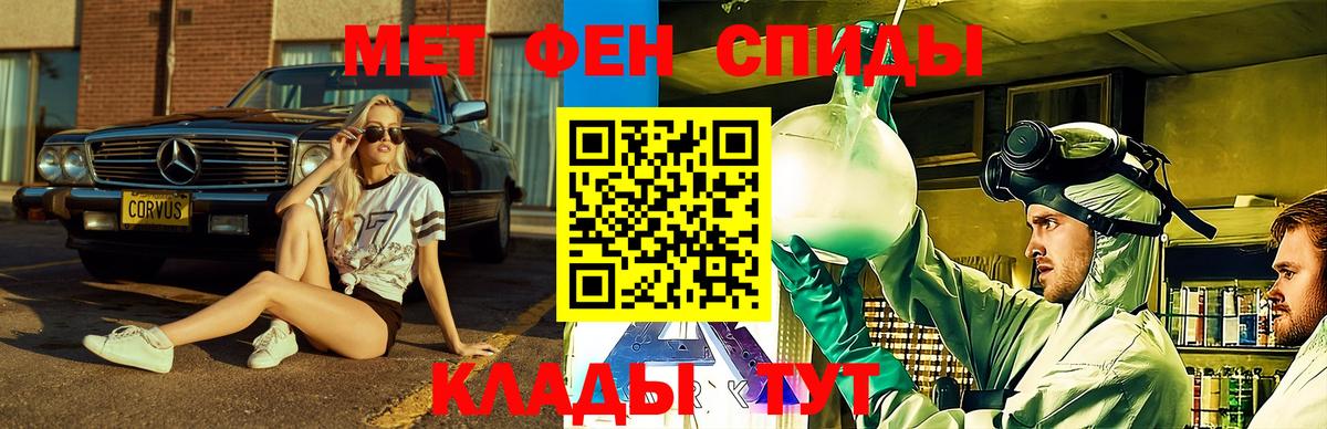 АМФЕТАМИН 97% Елабуга