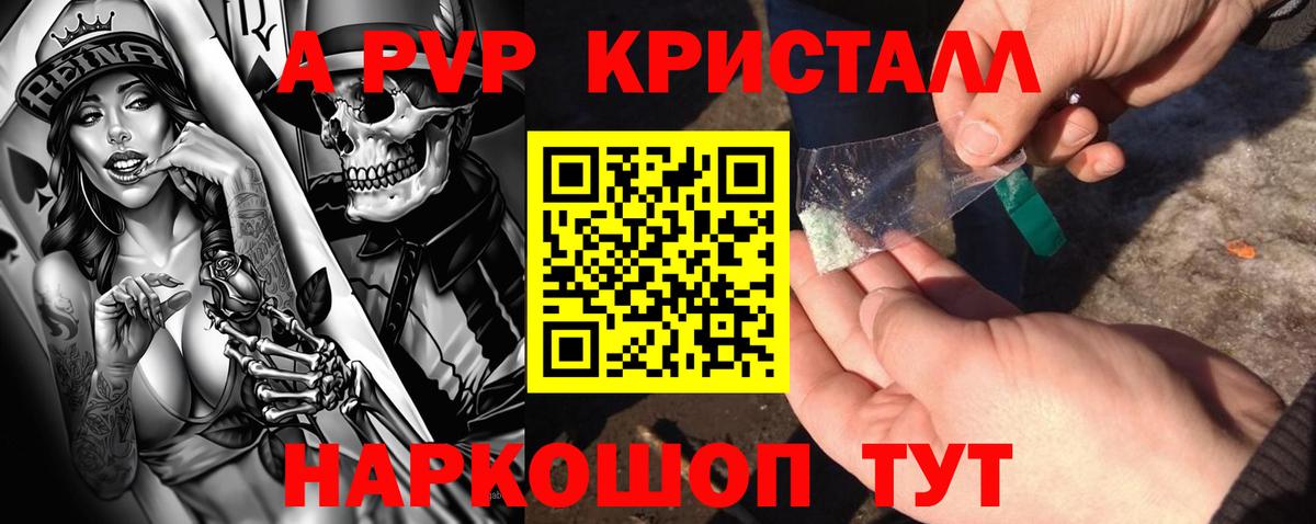 А ПВП СК  APVP  Alpha-PVP СК КРИС  Елабуга  Вход с VPN 