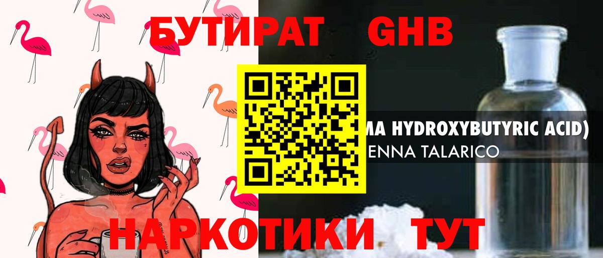 Бутират оксана Елабуга