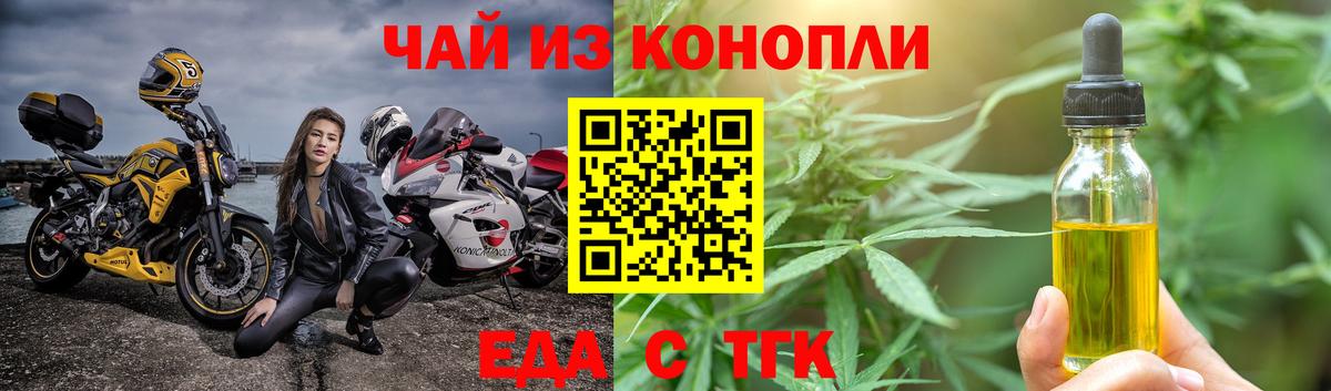 Елабуга  Еда ТГК марихуана  Вход с VPN 