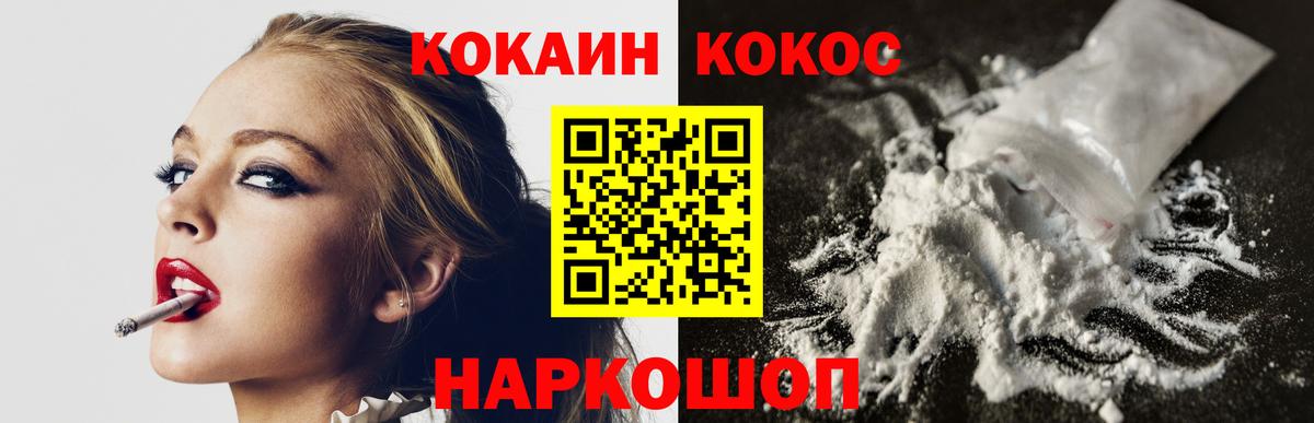 COCAIN Колумбийский Елабуга