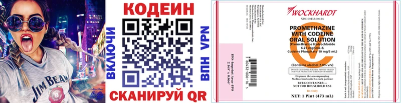 Кодеиновый сироп Lean Purple Drank  Елабуга 