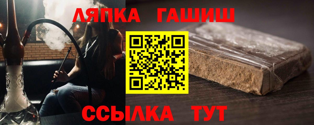 ГАШИШ ice o lator Елабуга