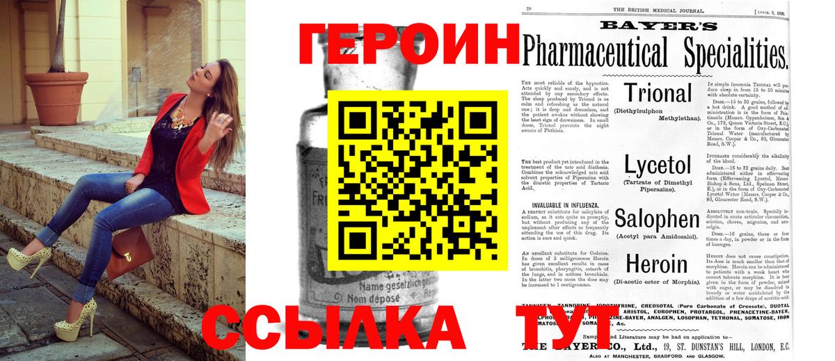 Елабуга  Героин Heroin  ГЕРОИН  Вход с VPN 