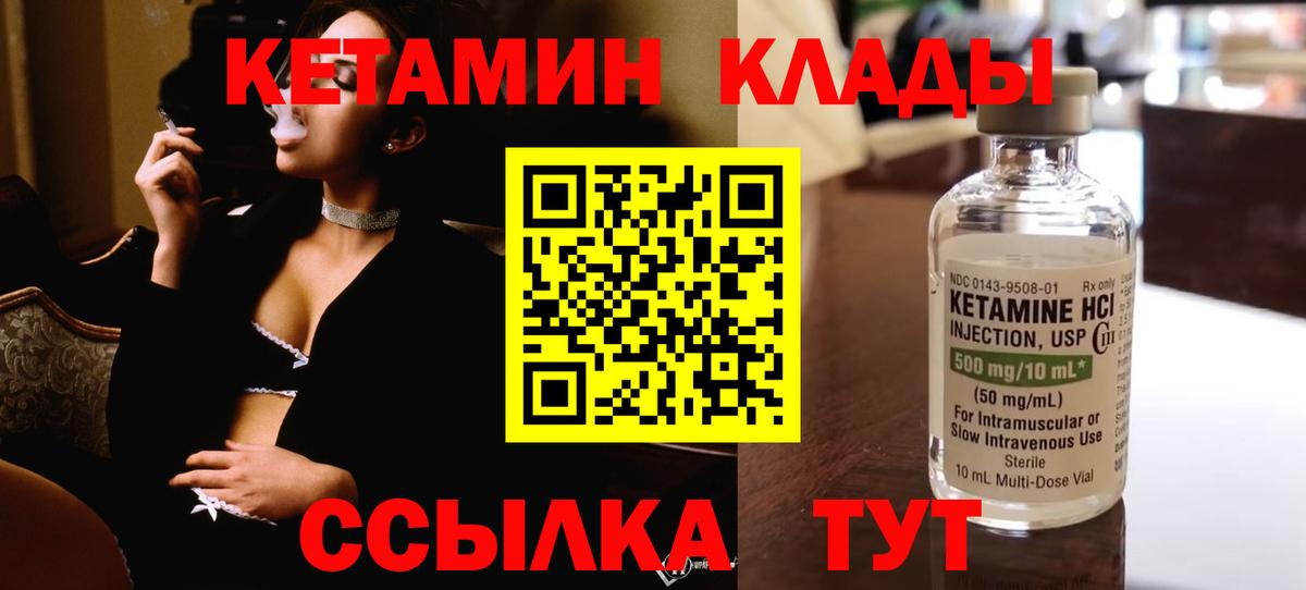 Елабуга  КЕТАМИН ketamine  Вход с VPN 