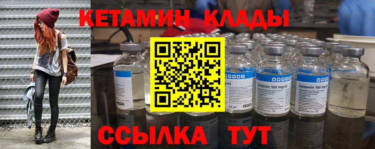 Кетамин ketamine  Елабуга  КЕТАМИН VHQ 