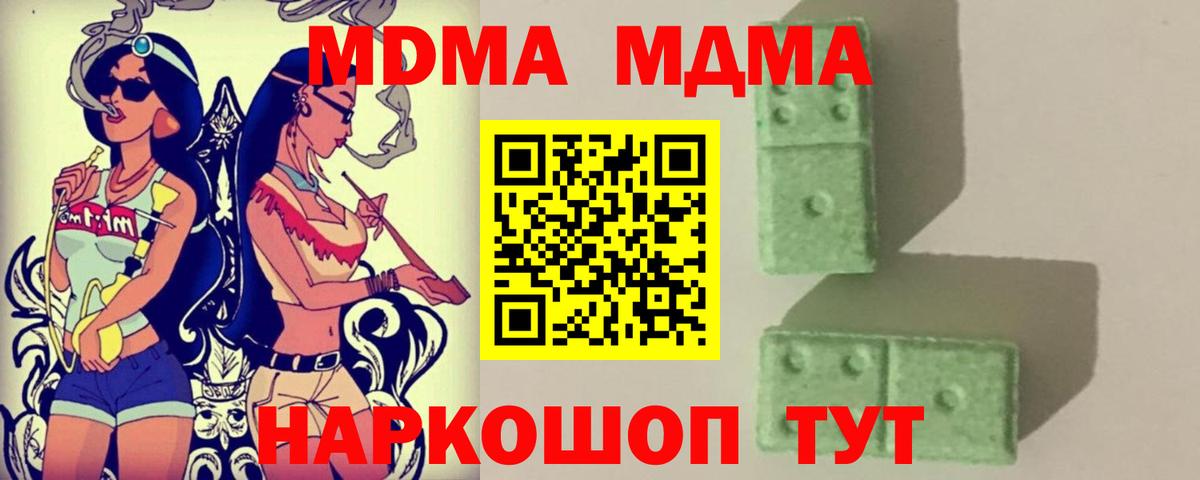 MDMA  Елабуга  MDMA молли 