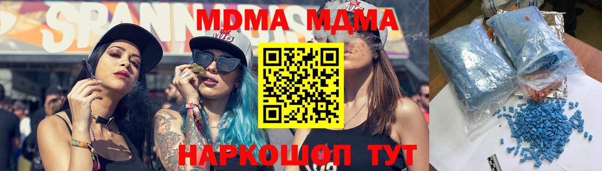 Елабуга  МДМА кристаллы  Вход с VPN  MDMA VHQ 