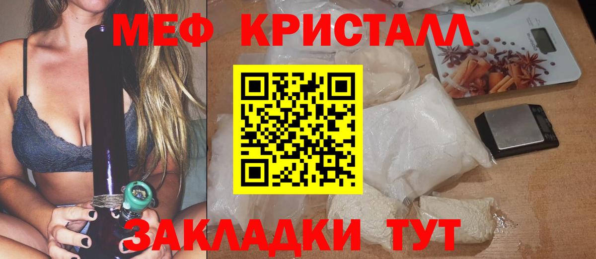 Меф мяу мяу мука Елабуга