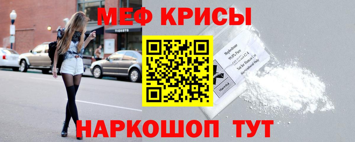 наркота  Мефедрон 4 MMC  Меф  Меф  Елабуга  МЕФ VHQ 