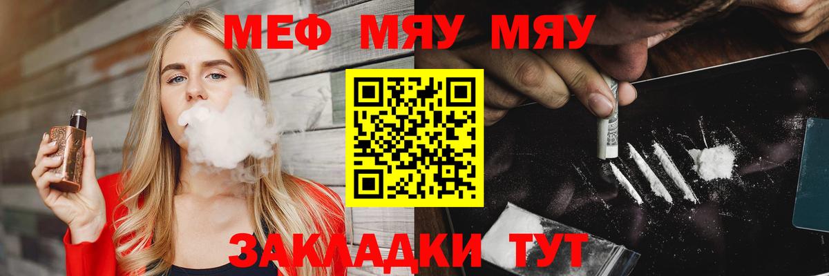 Мефедрон mephedrone  Меф 4 MMC  Вход с VPN  Елабуга 