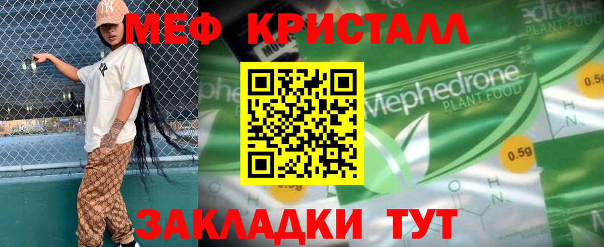 Мефедрон мука Елабуга