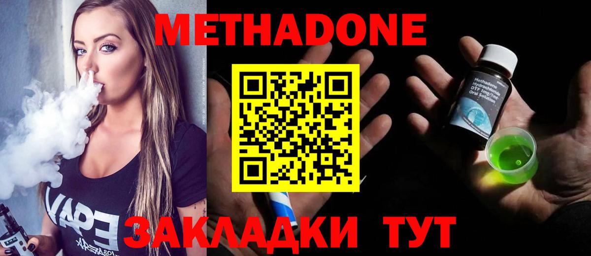 Елабуга  Метадон methadone  Вход с VPN  Метадон белоснежный 