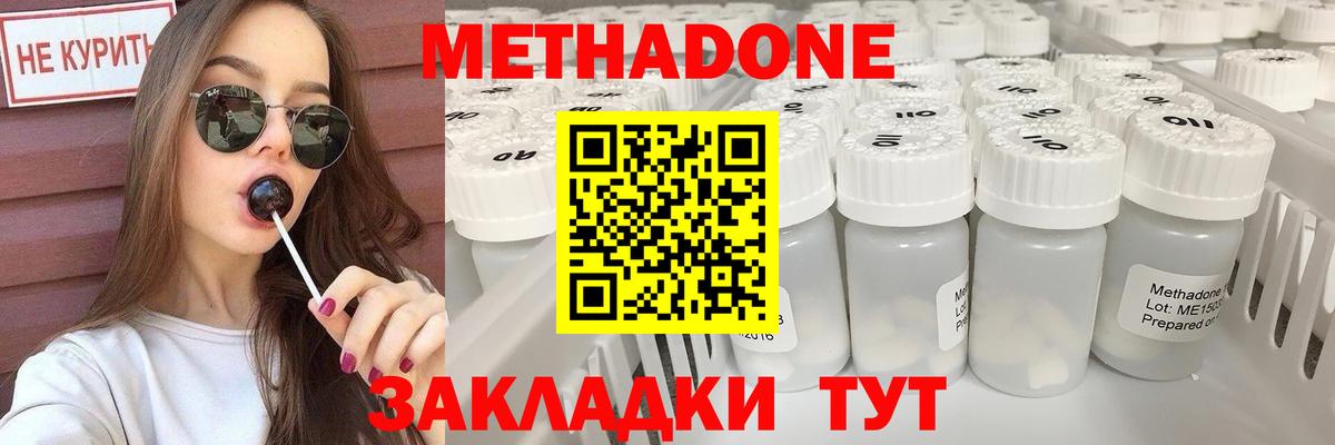 МЕТАДОН мёд Елабуга