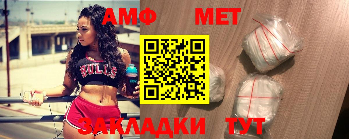 Метамфетамин Methamphetamine  Вход с VPN  Елабуга 