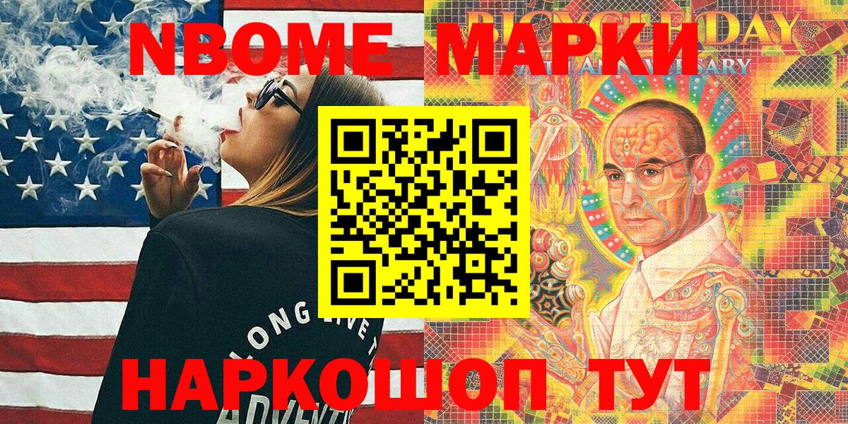 Наркотические марки  Марки 25I-NBOMe 1,5мг  Марки 25I-NBOMe 1,5мг  Вход с VPN  Елабуга 