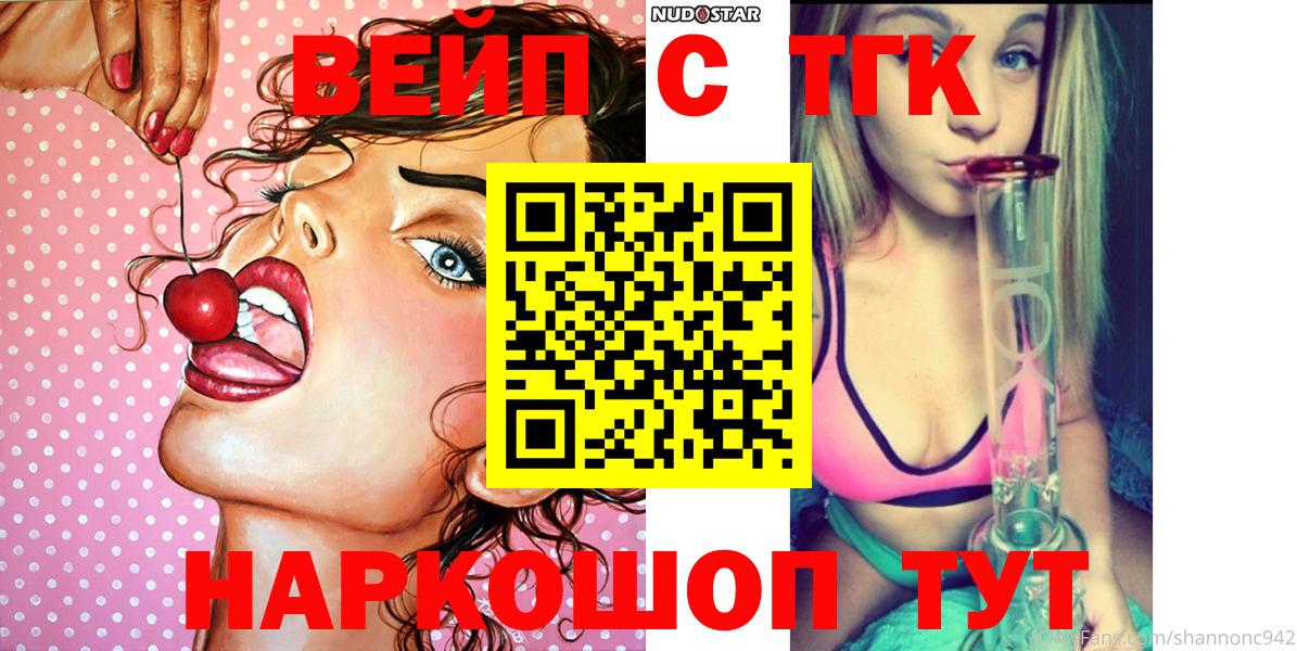Дистиллят ТГК вейп с тгк Елабуга