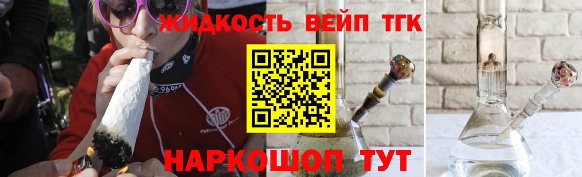 Дистиллят ТГК концентрат  ТГК жижа  Елабуга  Вход с VPN 