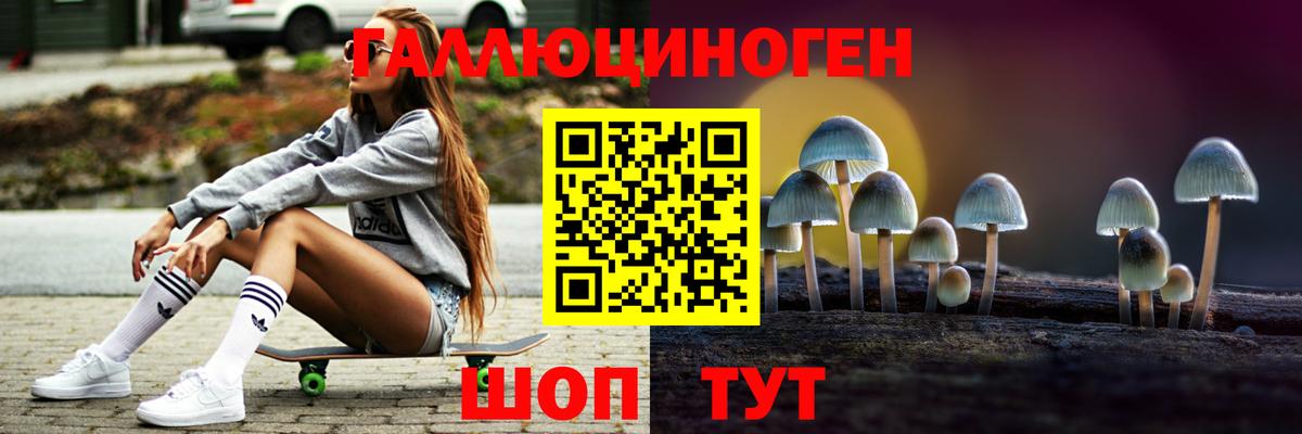 Галлюциногенные грибы MAGIC MUSHROOMS  Елабуга 